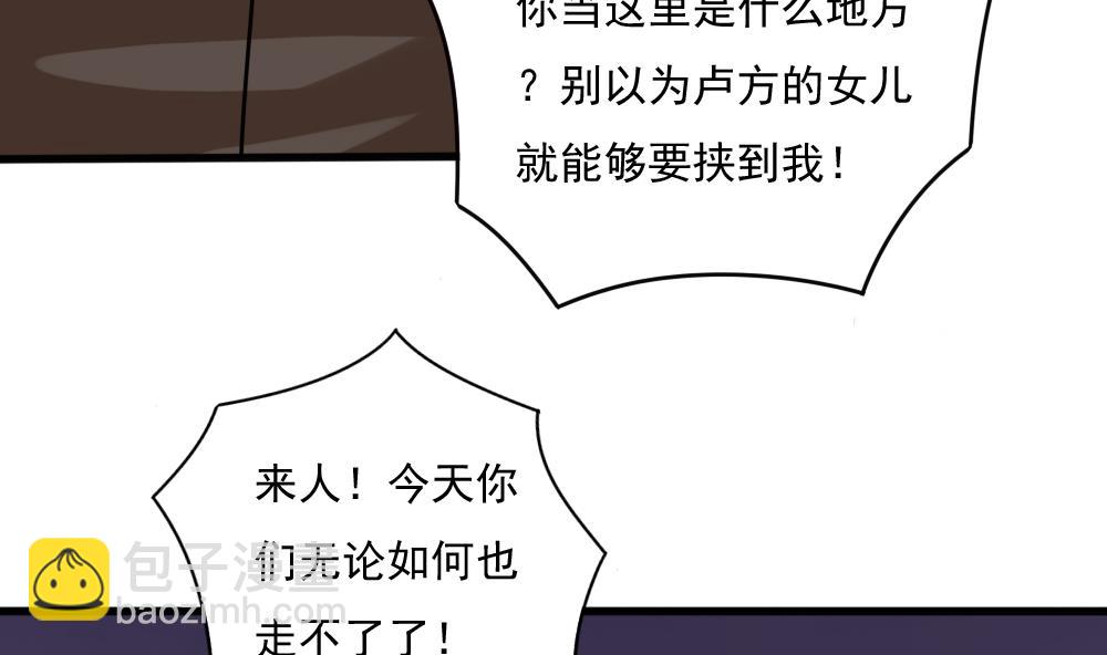 都是黑絲惹的禍 - 第182話 鴻門宴 3 - 3