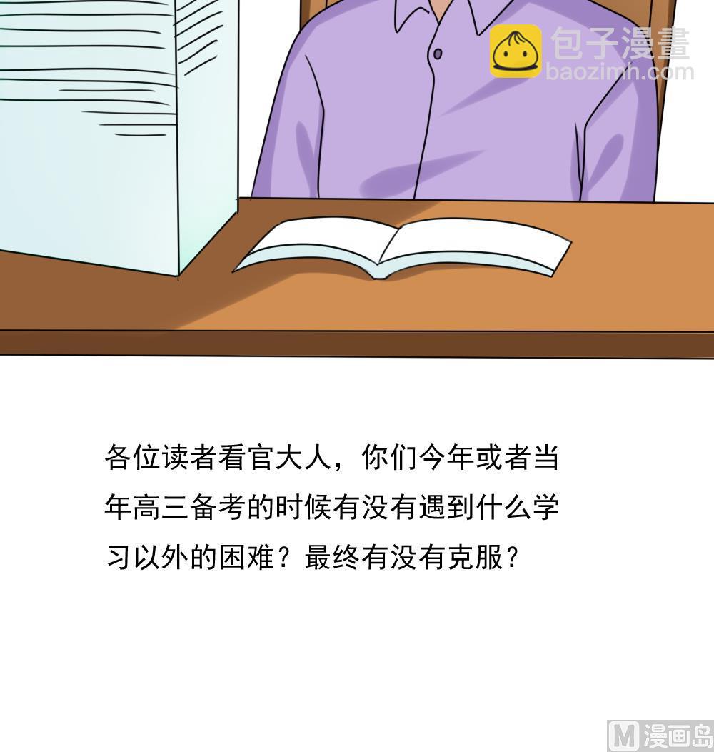 都是黑絲惹的禍 - 第182話 鴻門宴 3 - 1