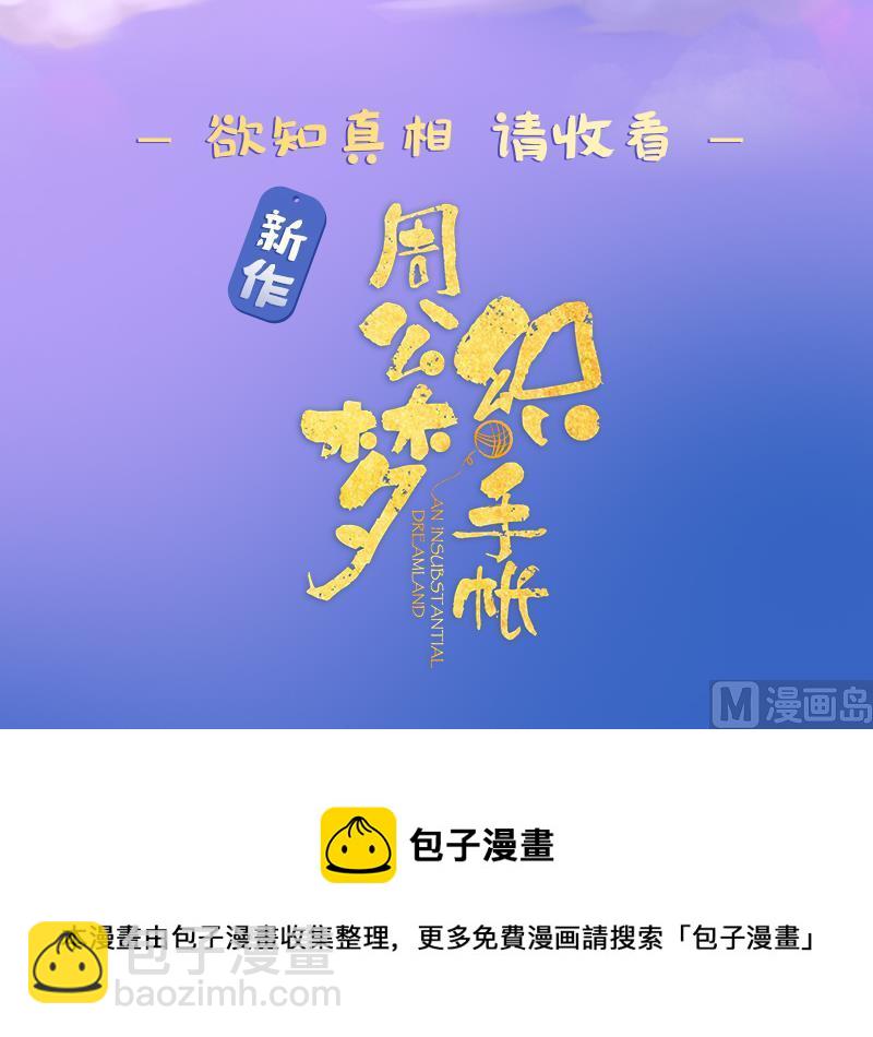 都是黑絲惹的禍 - 第182話 鴻門宴 3 - 4