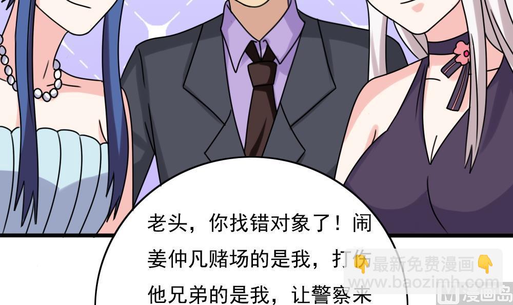 都是黑絲惹的禍 - 第182話 鴻門宴 3 - 7