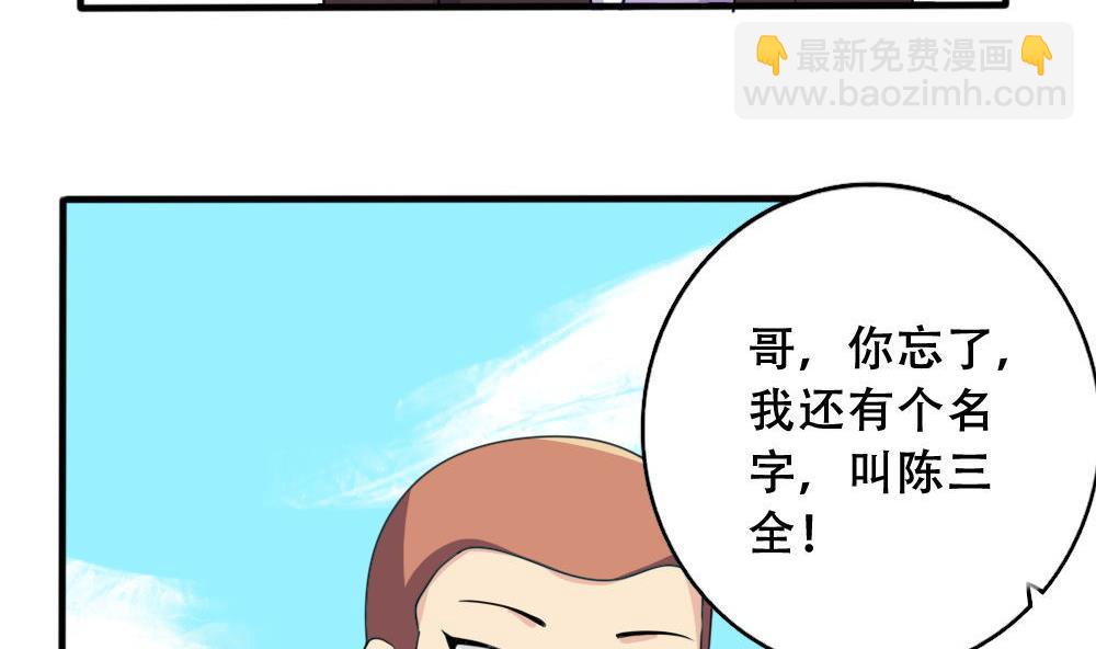 都是黑絲惹的禍 - 第184話 再回八班 - 4