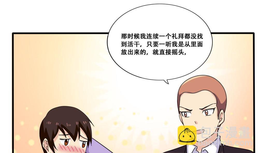 都是黑絲惹的禍 - 第184話 再回八班 - 1