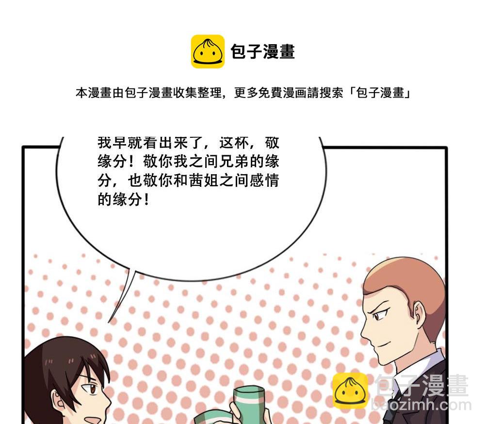 都是黑絲惹的禍 - 第184話 再回八班 - 7