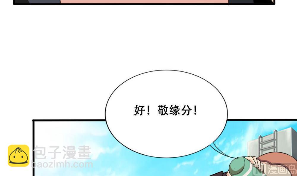 都是黑絲惹的禍 - 第184話 再回八班 - 1