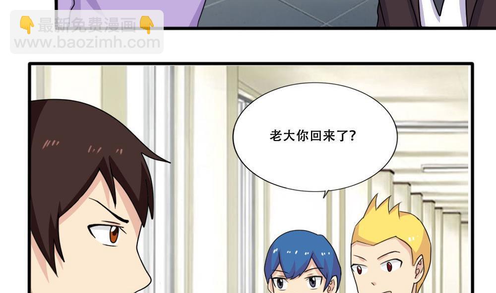 都是黑絲惹的禍 - 第184話 再回八班 - 3