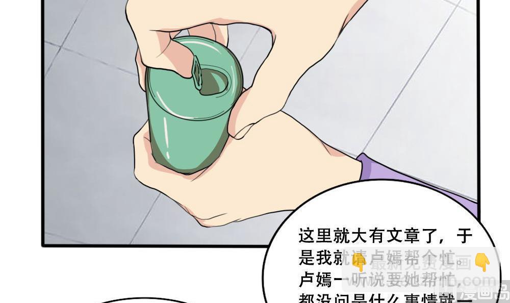 都是黑絲惹的禍 - 第184話 再回八班 - 7