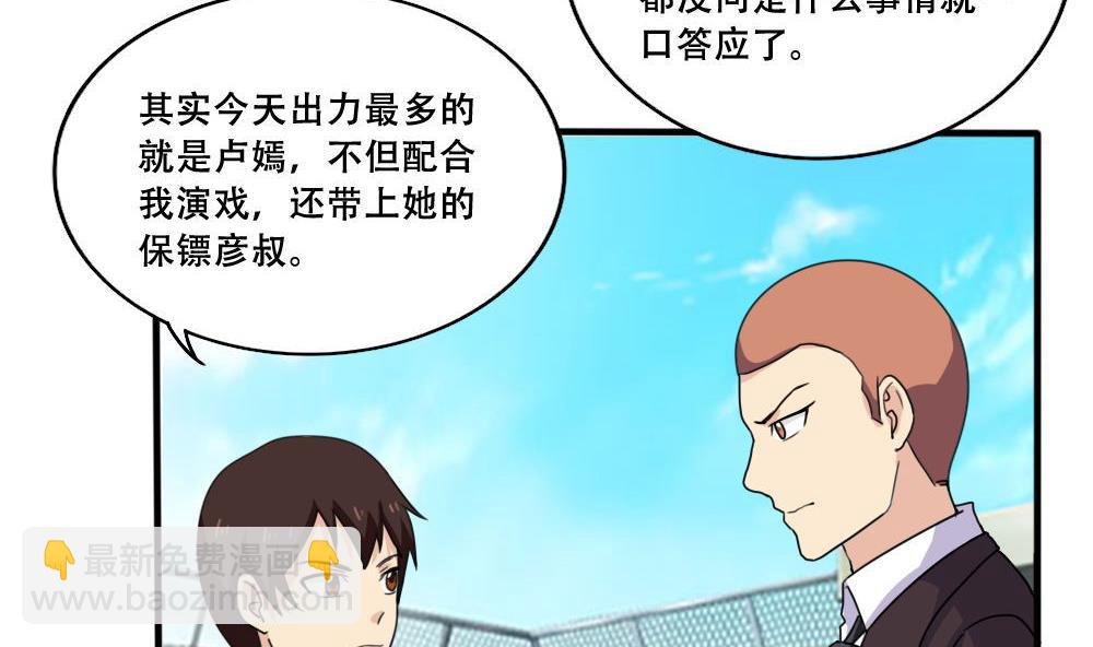 都是黑絲惹的禍 - 第184話 再回八班 - 8