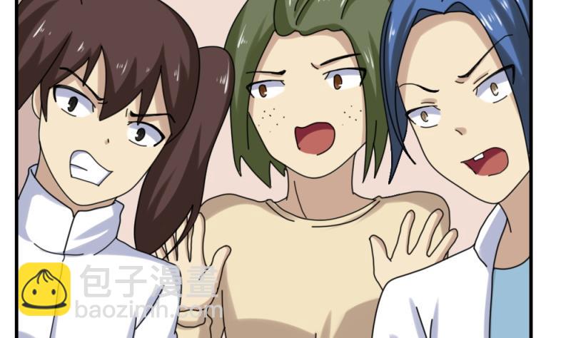 都是黑絲惹的禍 - 第186話 劉忙被打了 - 4