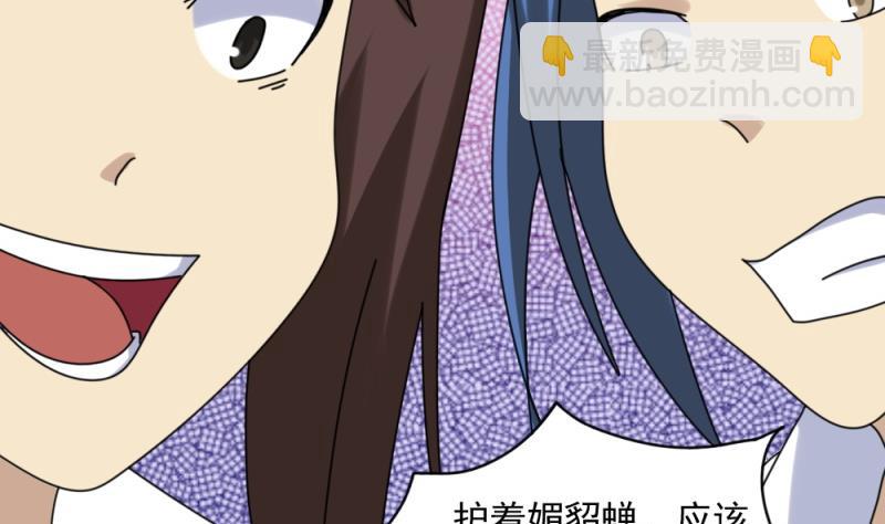 都是黑絲惹的禍 - 第186話 劉忙被打了 - 6