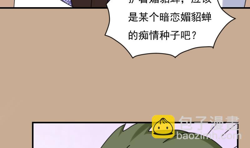 都是黑絲惹的禍 - 第186話 劉忙被打了 - 7