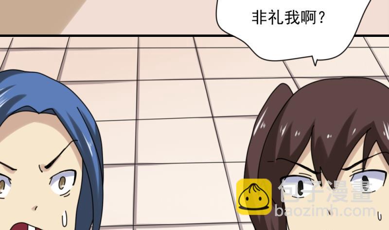 都是黑絲惹的禍 - 第186話 劉忙被打了 - 3