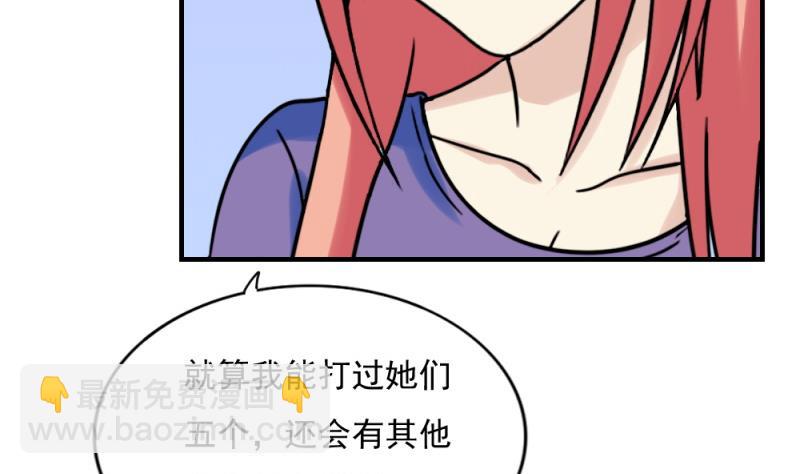 都是黑絲惹的禍 - 第186話 劉忙被打了 - 7