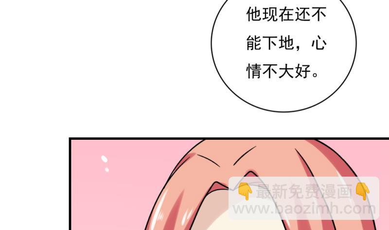 都是黑絲惹的禍 - 第186話 劉忙被打了 - 4