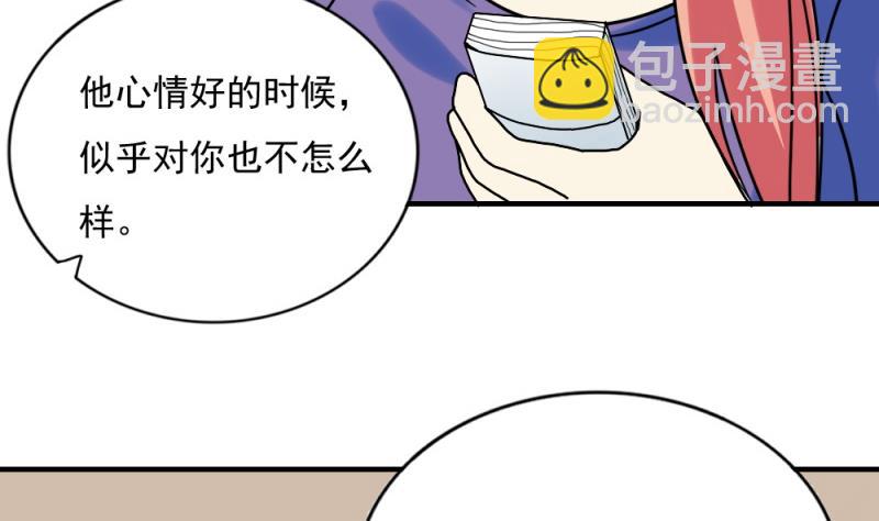 都是黑絲惹的禍 - 第186話 劉忙被打了 - 6