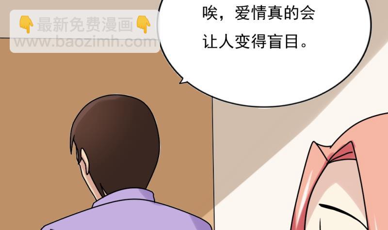 都是黑絲惹的禍 - 第186話 劉忙被打了 - 7