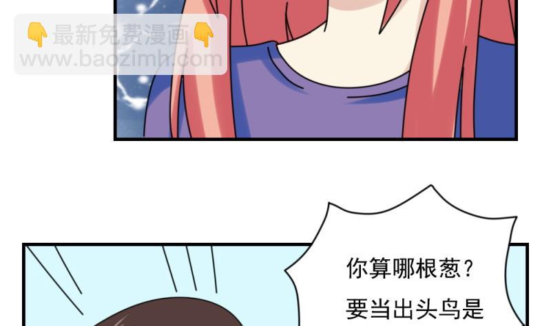 都是黑絲惹的禍 - 第186話 劉忙被打了 - 5