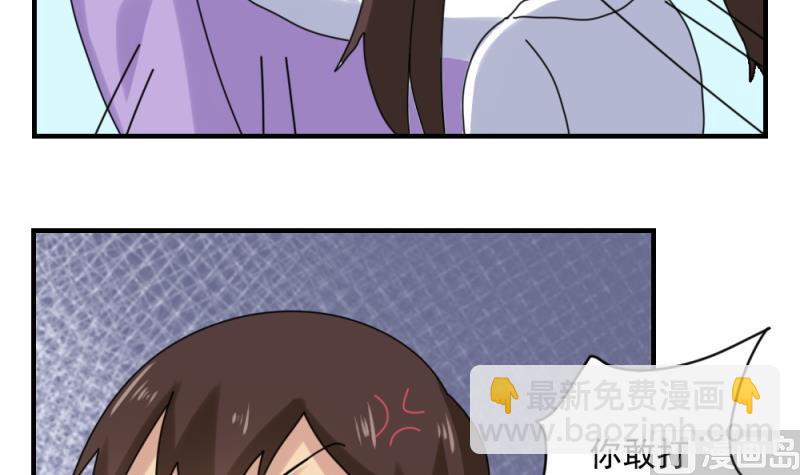 都是黑絲惹的禍 - 第186話 劉忙被打了 - 7