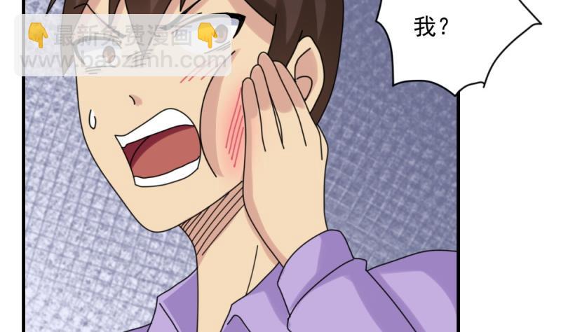 都是黑絲惹的禍 - 第186話 劉忙被打了 - 1