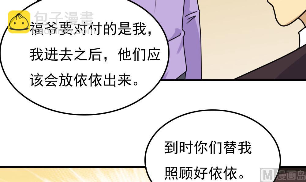 都是黑絲惹的禍 - 第190話 依依出事了 2 - 3