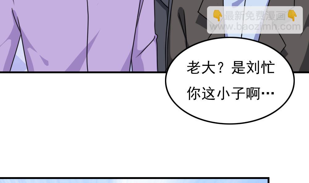 都是黑絲惹的禍 - 第190話 依依出事了 2 - 6