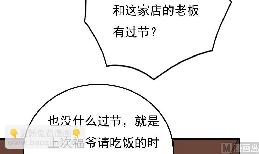 都是黑絲惹的禍 - 第190話 依依出事了 2 - 6