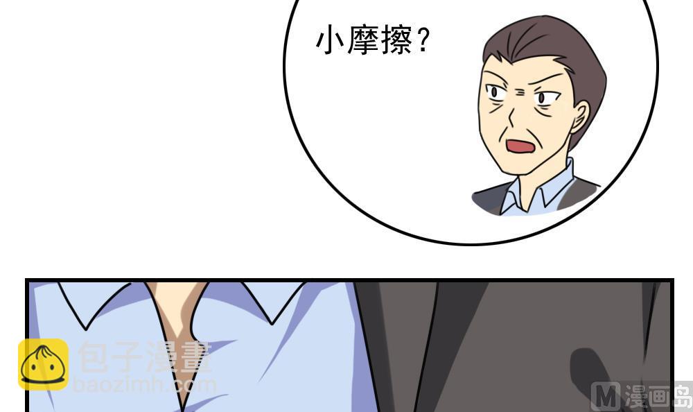 都是黑絲惹的禍 - 第190話 依依出事了 2 - 2