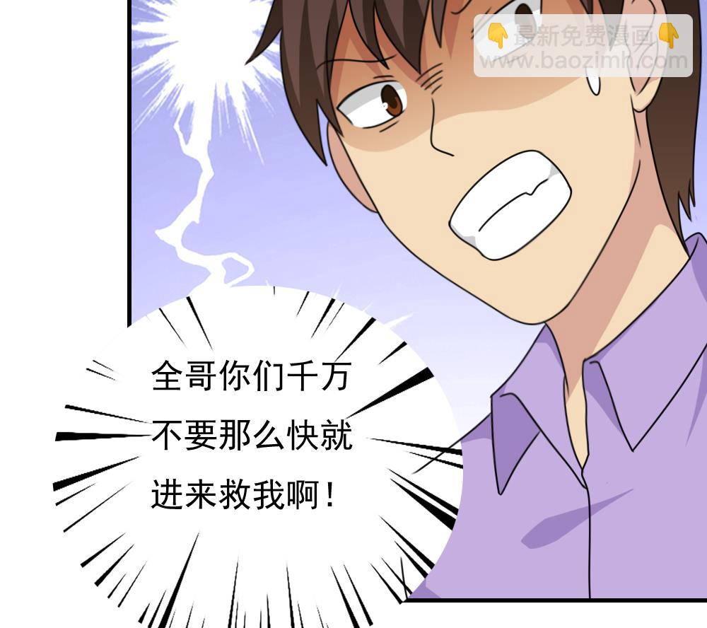 都是黑絲惹的禍 - 第190話 依依出事了 2 - 7