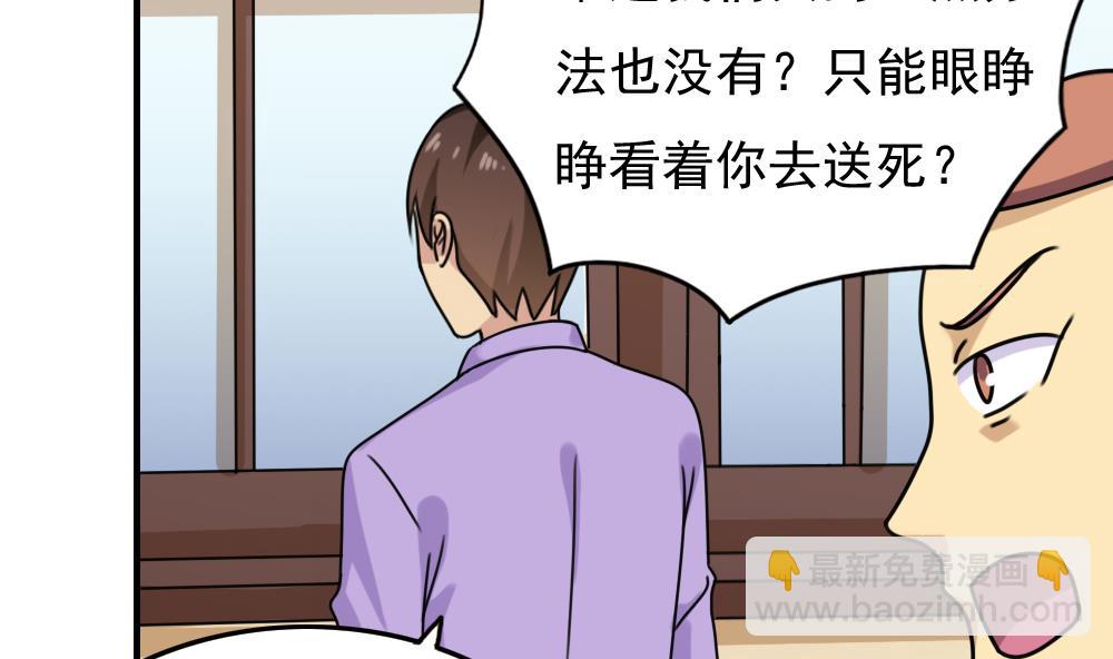 都是黑絲惹的禍 - 第190話 依依出事了 2 - 2