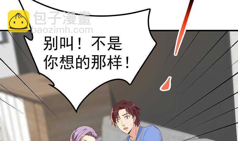 都是黑絲惹的禍 - 第192話 和好如初(1/2) - 2