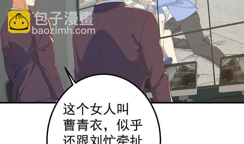 都是黑絲惹的禍 - 第192話 和好如初(1/2) - 6