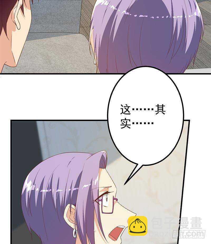 都是黑絲惹的禍 - 第192話 和好如初(1/2) - 1