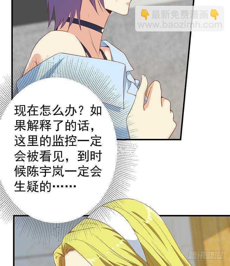 都是黑絲惹的禍 - 第192話 和好如初(1/2) - 2