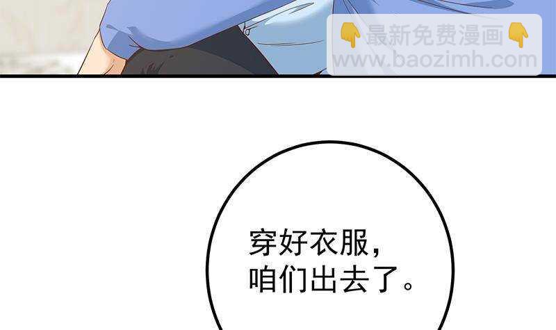 都是黑絲惹的禍 - 第192話 和好如初(1/2) - 7