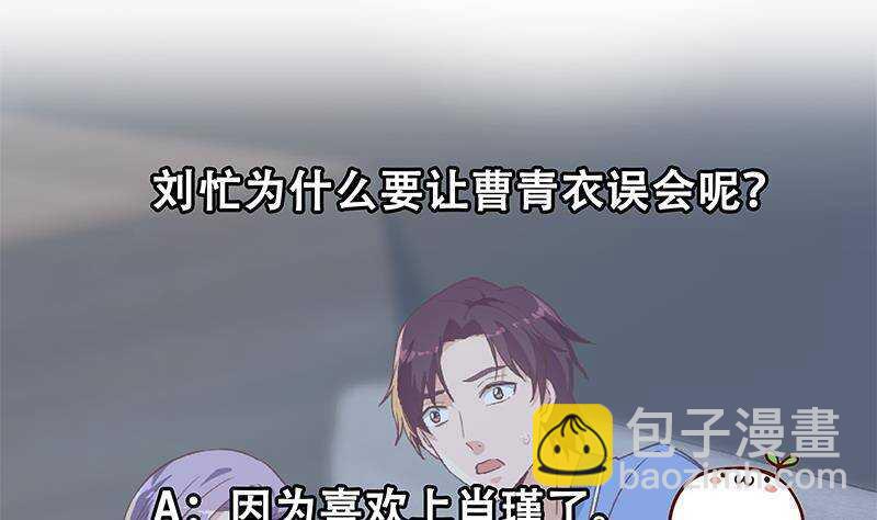 都是黑絲惹的禍 - 第192話 和好如初(2/2) - 3