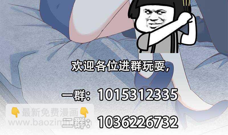 都是黑絲惹的禍 - 第192話 和好如初(2/2) - 2