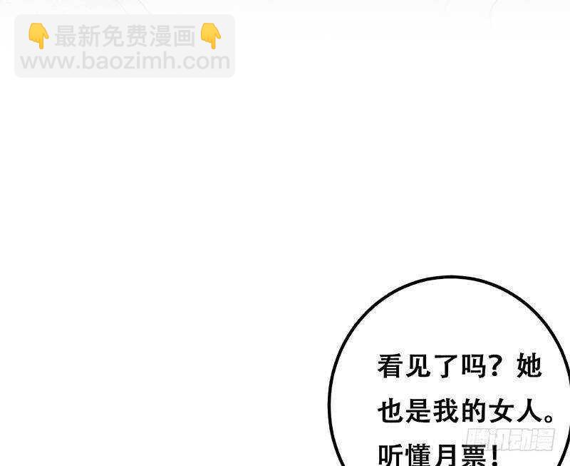 都是黑絲惹的禍 - 第192話 和好如初(2/2) - 3