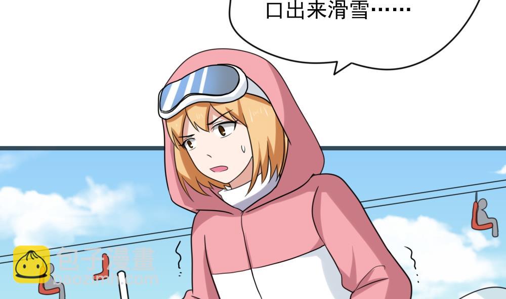 都是黑絲惹的禍 - 第194話 雪國奇緣 - 4