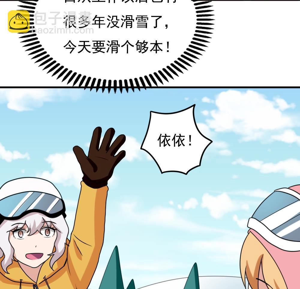 都是黑絲惹的禍 - 第194話 雪國奇緣 - 1