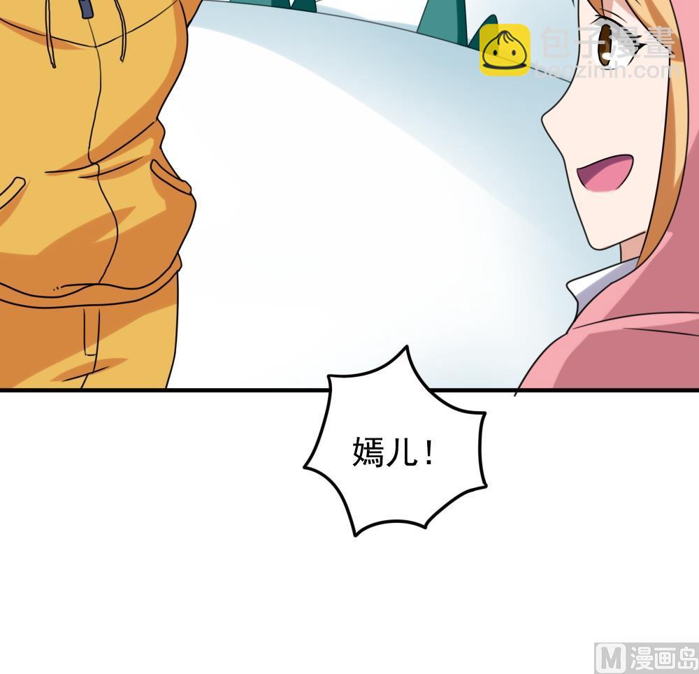 都是黑絲惹的禍 - 第194話 雪國奇緣 - 2