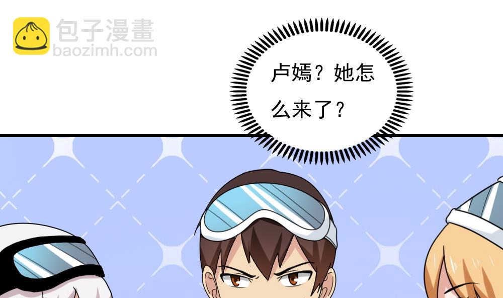 都是黑絲惹的禍 - 第194話 雪國奇緣 - 3