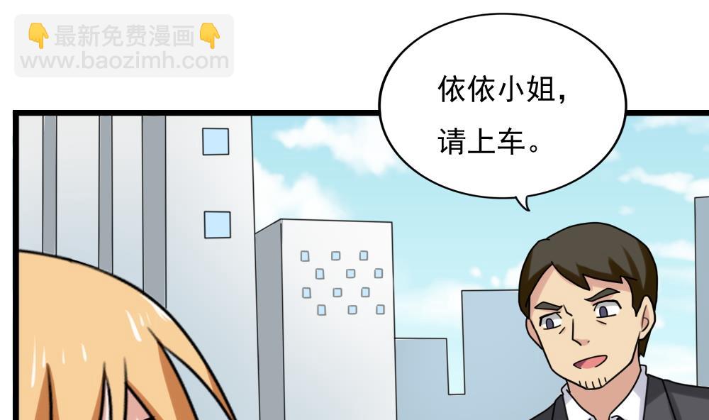 都是黑絲惹的禍 - 第194話 雪國奇緣 - 2