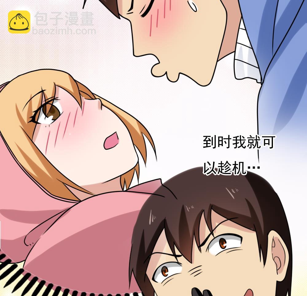 都是黑絲惹的禍 - 第194話 雪國奇緣 - 1