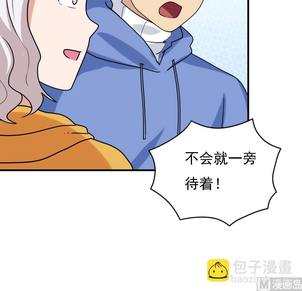 都是黑絲惹的禍 - 第194話 雪國奇緣 - 3