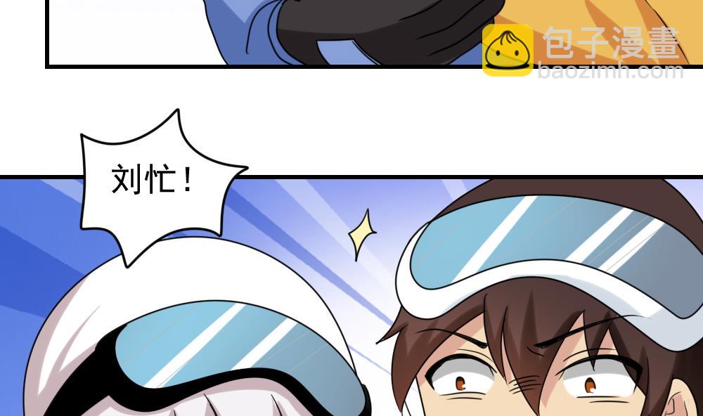 都是黑絲惹的禍 - 第194話 雪國奇緣 - 1