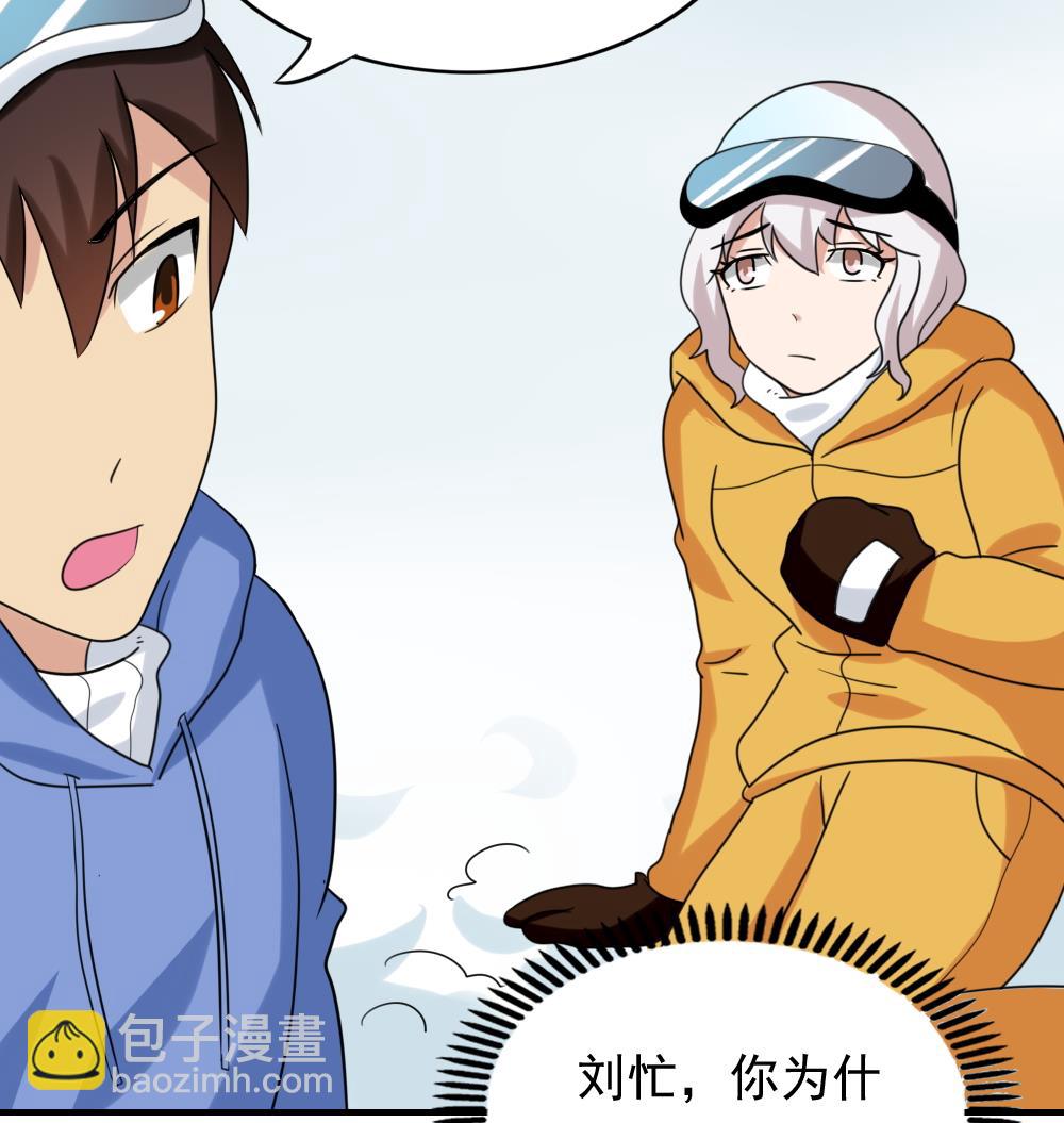 都是黑絲惹的禍 - 第194話 雪國奇緣 - 6