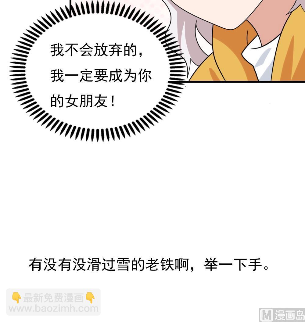 都是黑絲惹的禍 - 第194話 雪國奇緣 - 1