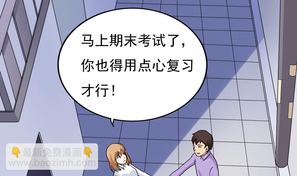 都是黑絲惹的禍 - 第198話 一分鐘 - 2