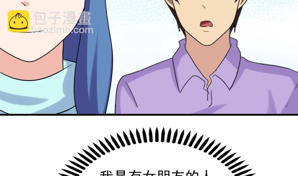 都是黑絲惹的禍 - 第198話 一分鐘 - 1