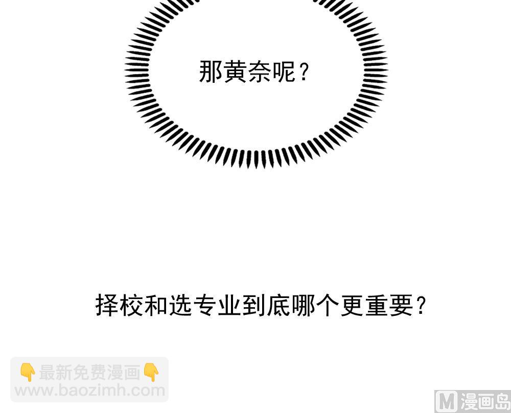 都是黑絲惹的禍 - 第198話 一分鐘 - 5