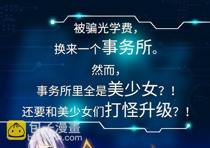 都是黑絲惹的禍 - 第198話 一分鐘 - 6